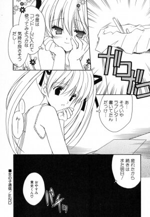 [Amou Mari] Onnanoko Tsuushin - Page 18