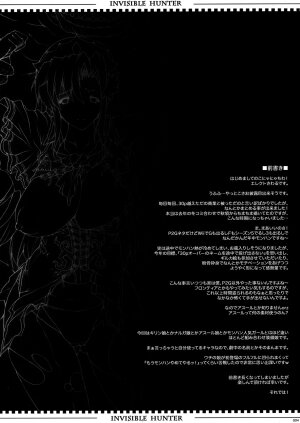 (COMIC1☆3) [ERECT TOUCH (Erect Sawaru)] Invisible Hunter (Monster Hunter) - Page 4