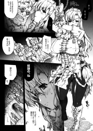 (COMIC1☆3) [ERECT TOUCH (Erect Sawaru)] Invisible Hunter (Monster Hunter) - Page 18