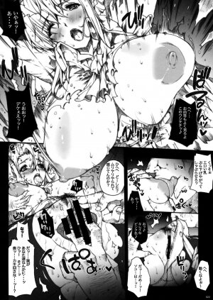 (COMIC1☆3) [ERECT TOUCH (Erect Sawaru)] Invisible Hunter (Monster Hunter) - Page 22