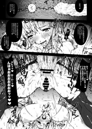 (COMIC1☆3) [ERECT TOUCH (Erect Sawaru)] Invisible Hunter (Monster Hunter) - Page 41