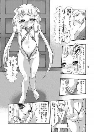 [Acid Noel (Mitsuki Rintarou)] Geass no Nikuana (CODE GEASS: Lelouch of the Rebellion) - Page 16