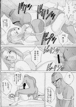 (C61) [D-LOVERS (Nishimaki Tohru)] DOA XXX VOL. 01 (Dead or Alive) - Page 28