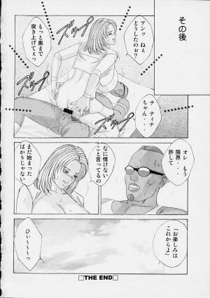 (C61) [D-LOVERS (Nishimaki Tohru)] DOA XXX VOL. 01 (Dead or Alive) - Page 32