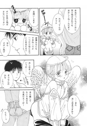 (C60) [Shouwa Prism (Hoshizaki Ryuu)] Heaven and Earth - Page 20