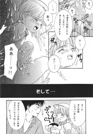 (C60) [Shouwa Prism (Hoshizaki Ryuu)] Heaven and Earth - Page 23