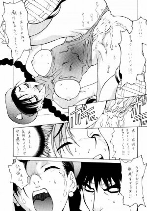 [Shinchintaisha Company (Satou Takahiro)] Chuuka Shiru Musume Liquid Guniang (Street Fighter) - Page 16