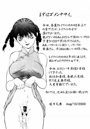 [Shinchintaisha Company (Satou Takahiro)] Chuuka Shiru Musume Liquid Guniang (Street Fighter) - Page 22