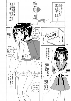 (C70) [Mousou Kai no Juunin wa Iki Teiru (Kan Danchi)] Suzumiya Haruhi-san no Kiken na Ai Taiken (The Melancholy of Haruhi Suzumiya) - Page 5