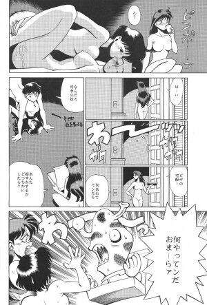 (C49) [Moriman Sho-Ten (Various)] KATZE 12 (Various) - Page 22