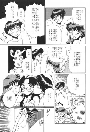 (C49) [Moriman Sho-Ten (Various)] KATZE 12 (Various) - Page 23