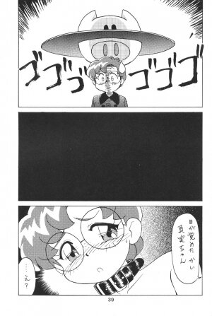 (C49) [Moriman Sho-Ten (Various)] KATZE 12 (Various) - Page 39