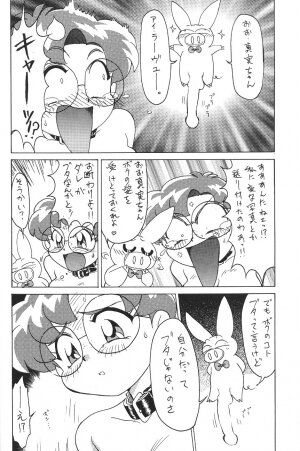 (C49) [Moriman Sho-Ten (Various)] KATZE 12 (Various) - Page 40