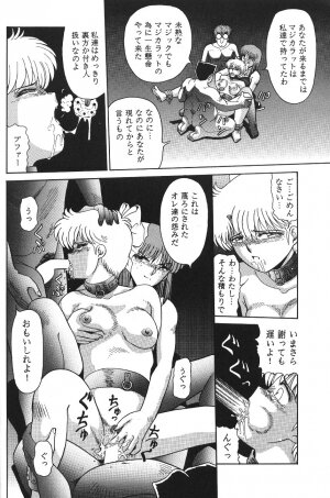 (C49) [Moriman Sho-Ten (Various)] KATZE 12 (Various) - Page 63