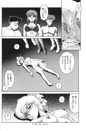 (C49) [Moriman Sho-Ten (Various)] KATZE 12 (Various) - Page 73