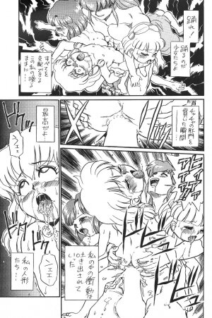 (C49) [Moriman Sho-Ten (Various)] KATZE 12 (Various) - Page 106