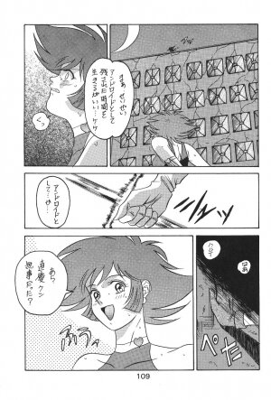 (C49) [Moriman Sho-Ten (Various)] KATZE 12 (Various) - Page 110