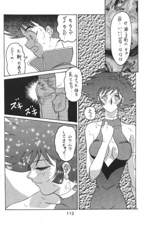 (C49) [Moriman Sho-Ten (Various)] KATZE 12 (Various) - Page 113