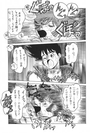 (C49) [Moriman Sho-Ten (Various)] KATZE 12 (Various) - Page 116