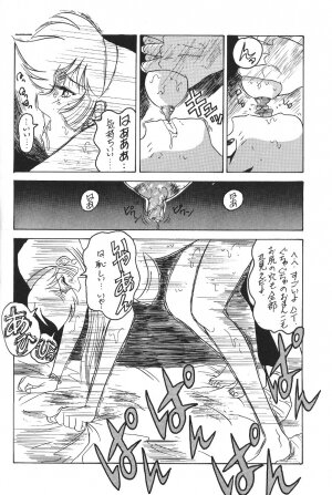 (C49) [Moriman Sho-Ten (Various)] KATZE 12 (Various) - Page 123