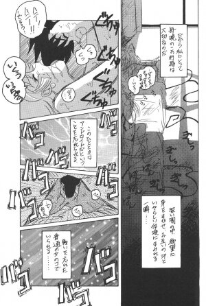 (C49) [Moriman Sho-Ten (Various)] KATZE 12 (Various) - Page 126