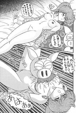 (C49) [Moriman Sho-Ten (Various)] KATZE 12 (Various) - Page 142