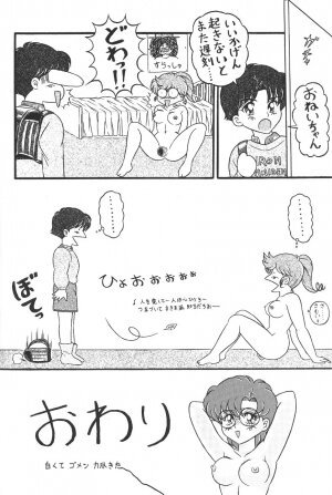 (C49) [Moriman Sho-Ten (Various)] KATZE 12 (Various) - Page 153