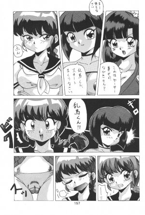 (C49) [Moriman Sho-Ten (Various)] KATZE 12 (Various) - Page 158