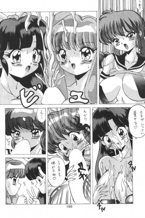 (C49) [Moriman Sho-Ten (Various)] KATZE 12 (Various) - Page 168