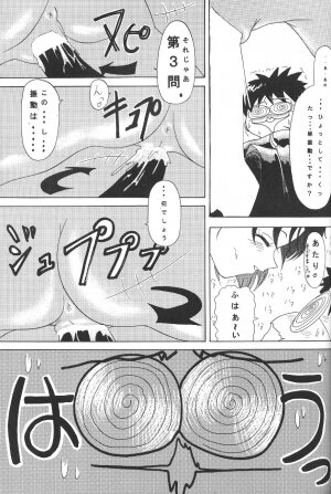 (C49) [Moriman Sho-Ten (Various)] KATZE 12 (Various) - Page 179