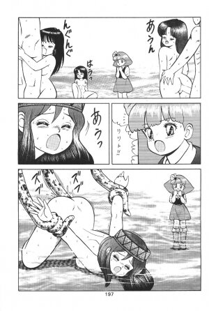 (C49) [Moriman Sho-Ten (Various)] KATZE 12 (Various) - Page 199