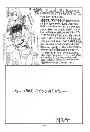 (C49) [Moriman Sho-Ten (Various)] KATZE 12 (Various) - Page 260