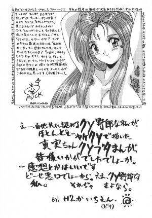 (C49) [Moriman Sho-Ten (Various)] KATZE 12 (Various) - Page 269