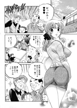 [Nakata Yumi] Shitamachi Madonna Shokudou 4 - Page 8