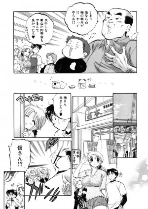 [Nakata Yumi] Shitamachi Madonna Shokudou 4 - Page 11