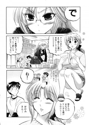 [Nakata Yumi] Shitamachi Madonna Shokudou 4 - Page 14