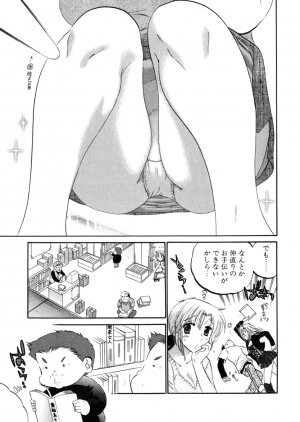 [Nakata Yumi] Shitamachi Madonna Shokudou 4 - Page 15