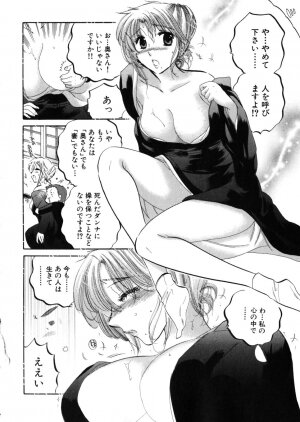 [Nakata Yumi] Shitamachi Madonna Shokudou 4 - Page 16