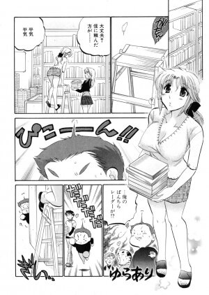 [Nakata Yumi] Shitamachi Madonna Shokudou 4 - Page 22