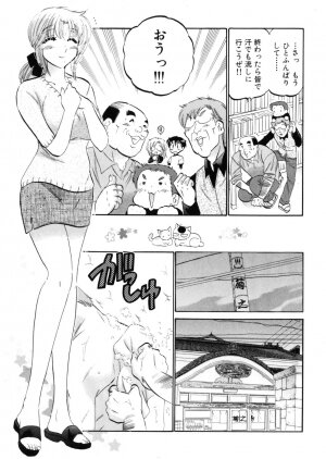 [Nakata Yumi] Shitamachi Madonna Shokudou 4 - Page 27