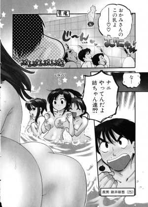 [Nakata Yumi] Shitamachi Madonna Shokudou 4 - Page 32