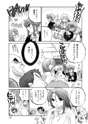 [Nakata Yumi] Shitamachi Madonna Shokudou 4 - Page 41