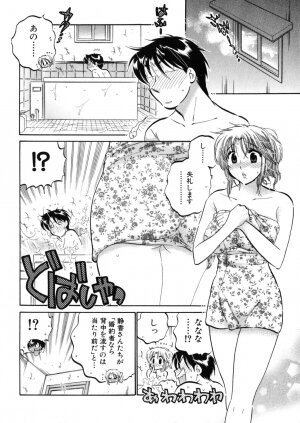 [Nakata Yumi] Shitamachi Madonna Shokudou 4 - Page 42