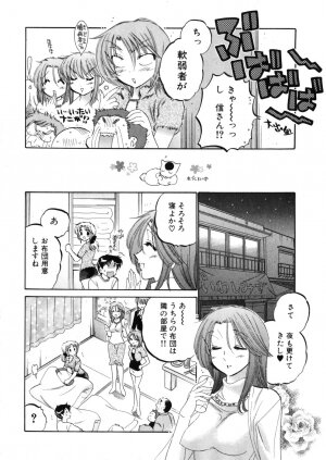 [Nakata Yumi] Shitamachi Madonna Shokudou 4 - Page 46