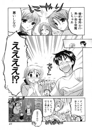 [Nakata Yumi] Shitamachi Madonna Shokudou 4 - Page 47