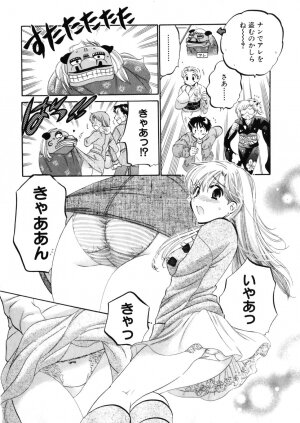 [Nakata Yumi] Shitamachi Madonna Shokudou 4 - Page 60