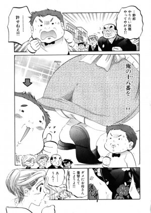 [Nakata Yumi] Shitamachi Madonna Shokudou 4 - Page 61