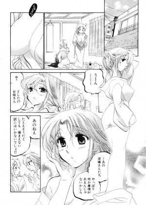 [Nakata Yumi] Shitamachi Madonna Shokudou 4 - Page 62