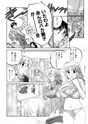 [Nakata Yumi] Shitamachi Madonna Shokudou 4 - Page 64