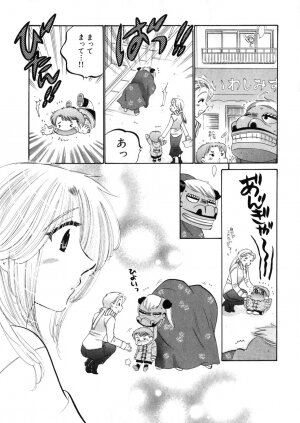 [Nakata Yumi] Shitamachi Madonna Shokudou 4 - Page 65